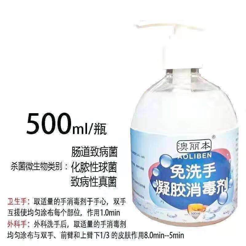 免洗手凝膠消毒劑招商代理批發(fā)價(jià)格