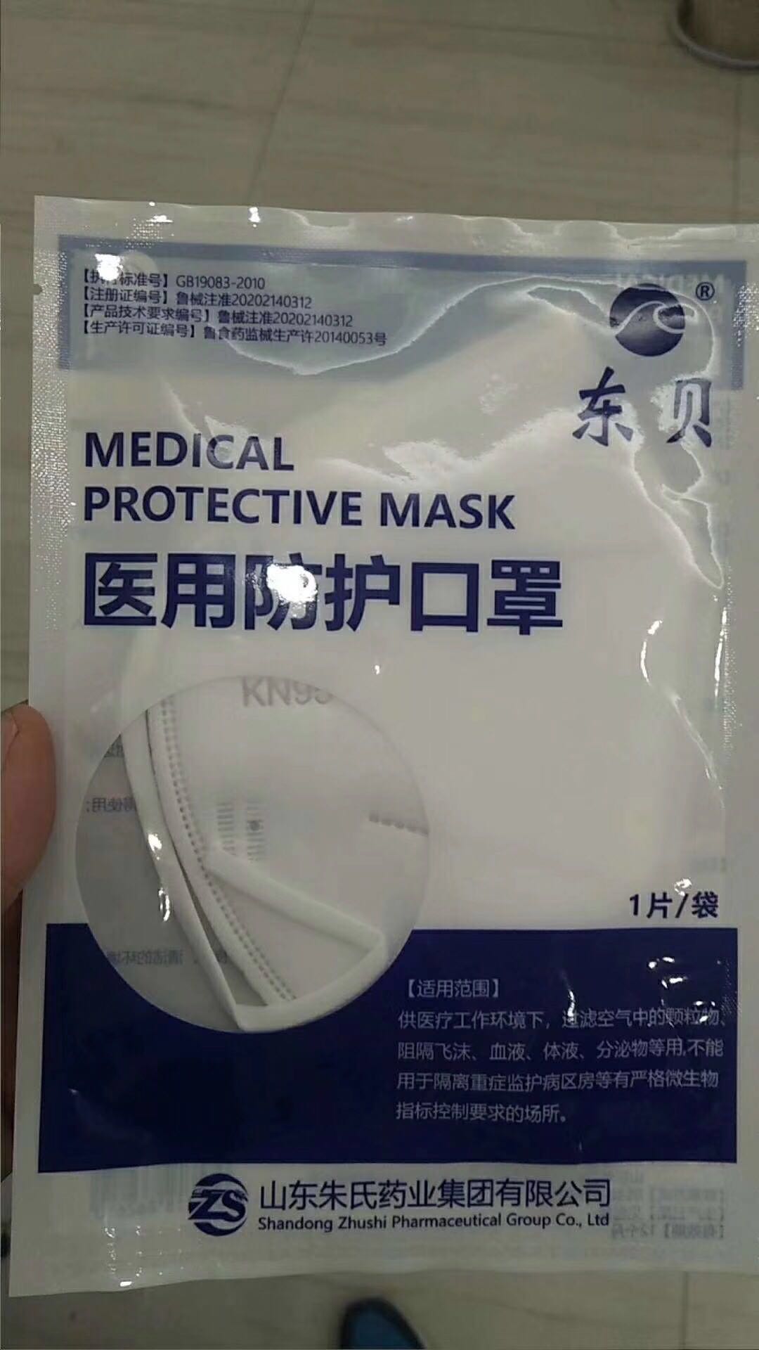 防護(hù)口罩生產(chǎn)廠家現(xiàn)貨資質(zhì)齊全外貿(mào)單可接