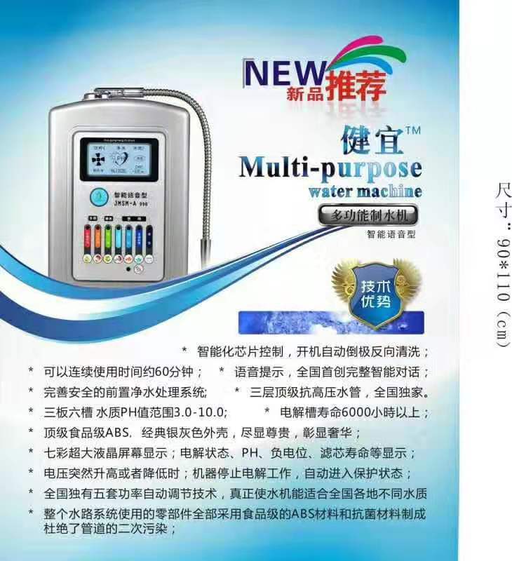 弱堿性水與健康知識