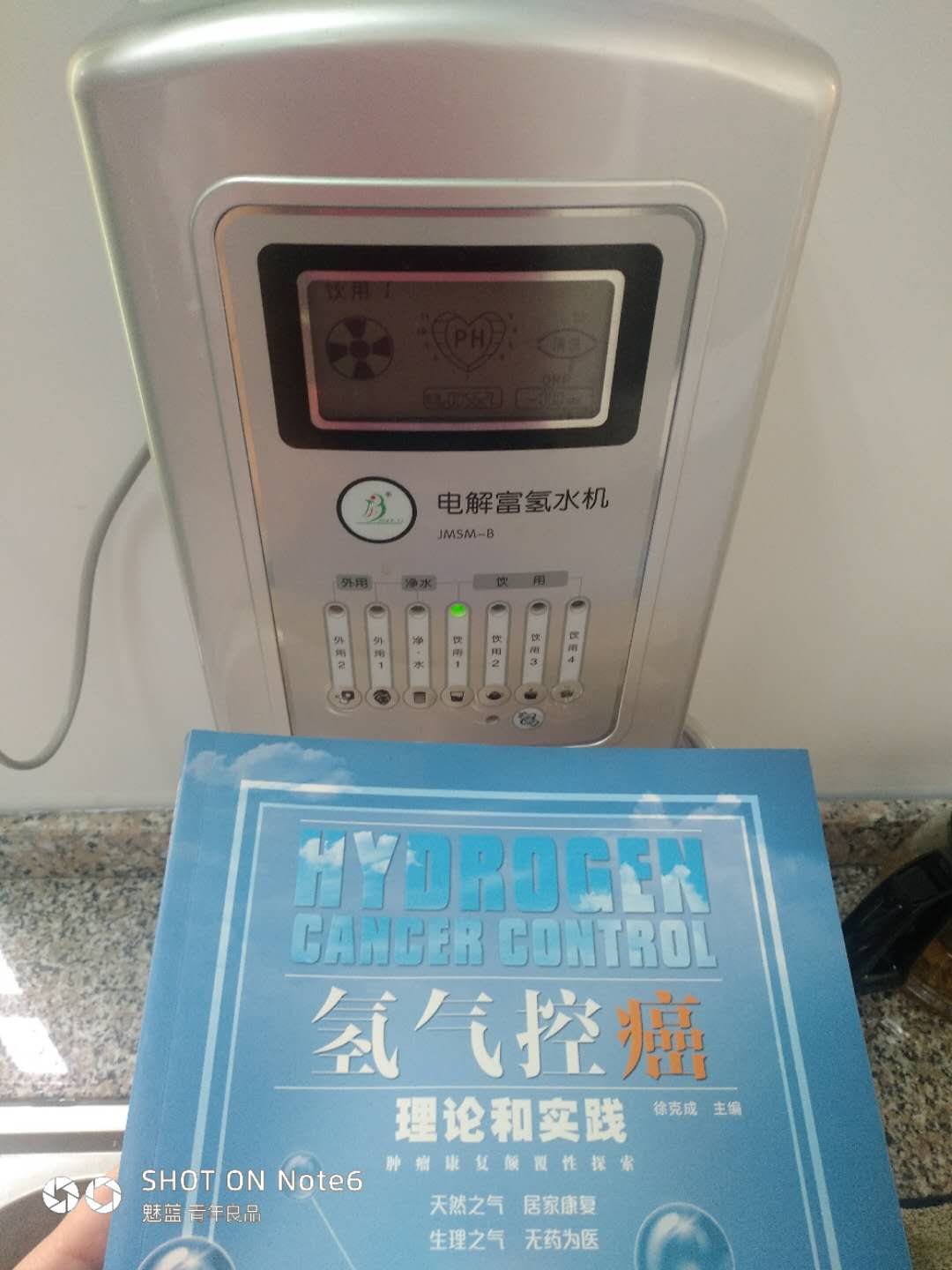 喜來健有富氫水機(jī)嗎？