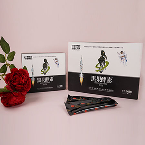 黑果酵素承接OEM貼牌定制代加工！