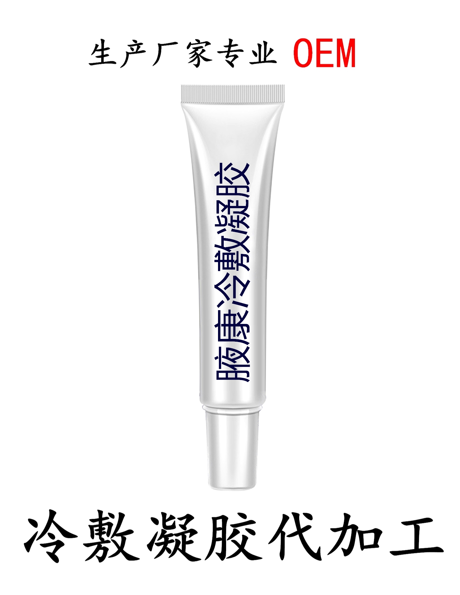 腋康冷敷凝膠
