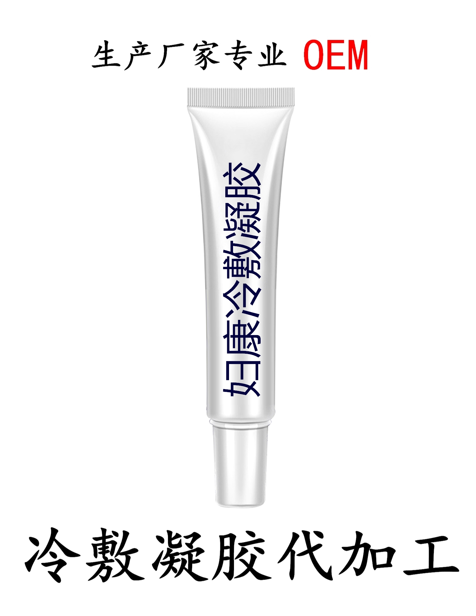 膚康冷敷凝膠
