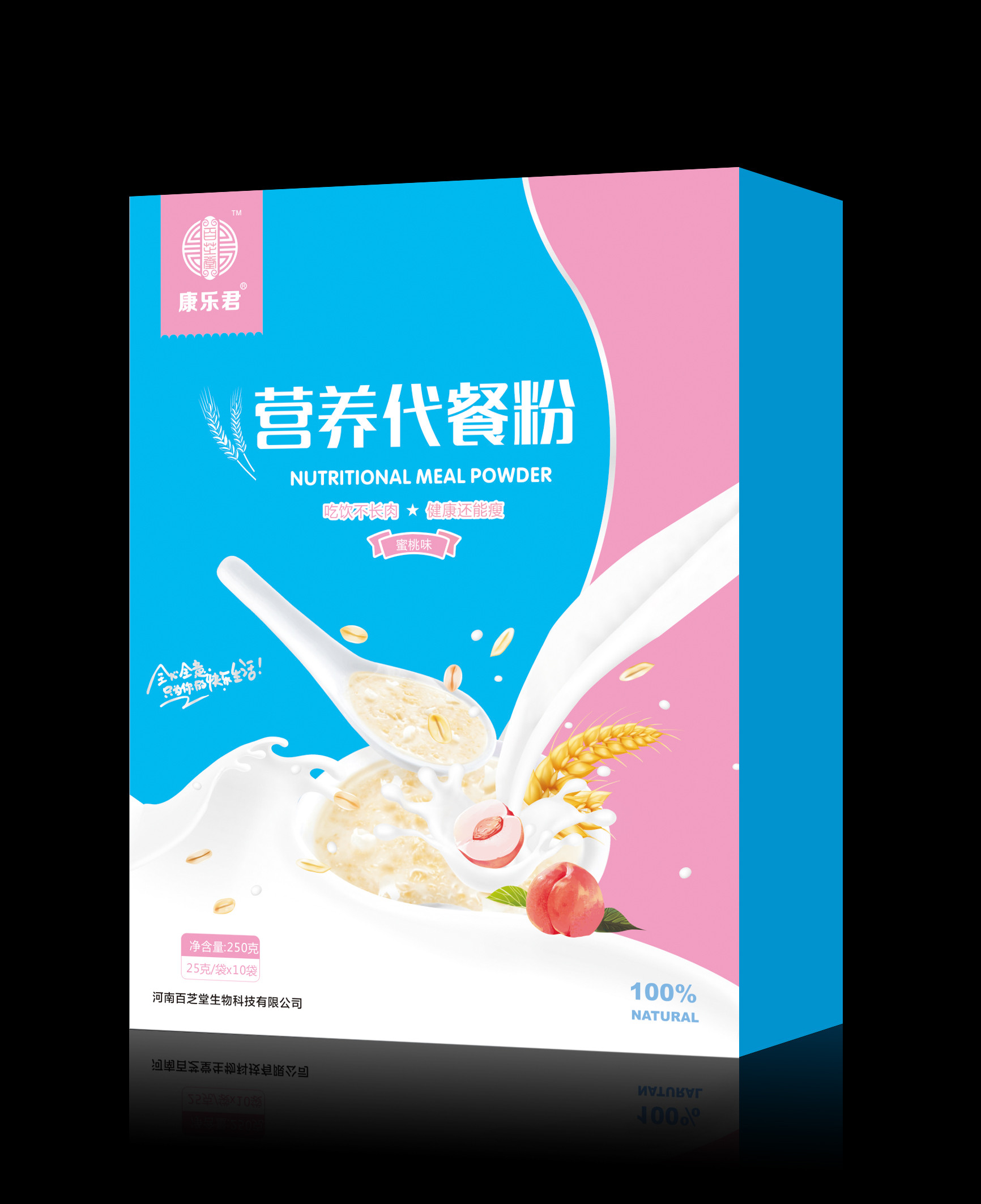 膳食纖維復合粉生產代加工代理ODM/OEM貼牌定制