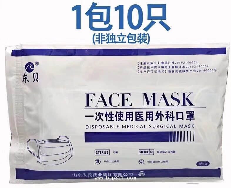 一次性醫(yī)用外科口罩專業(yè)生產(chǎn)廠家批發(fā)代理