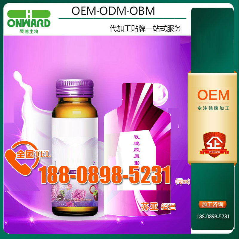 紅球藻低聚肽玫瑰飲OEM解決方案，大豆肽裸藻固體飲料oem