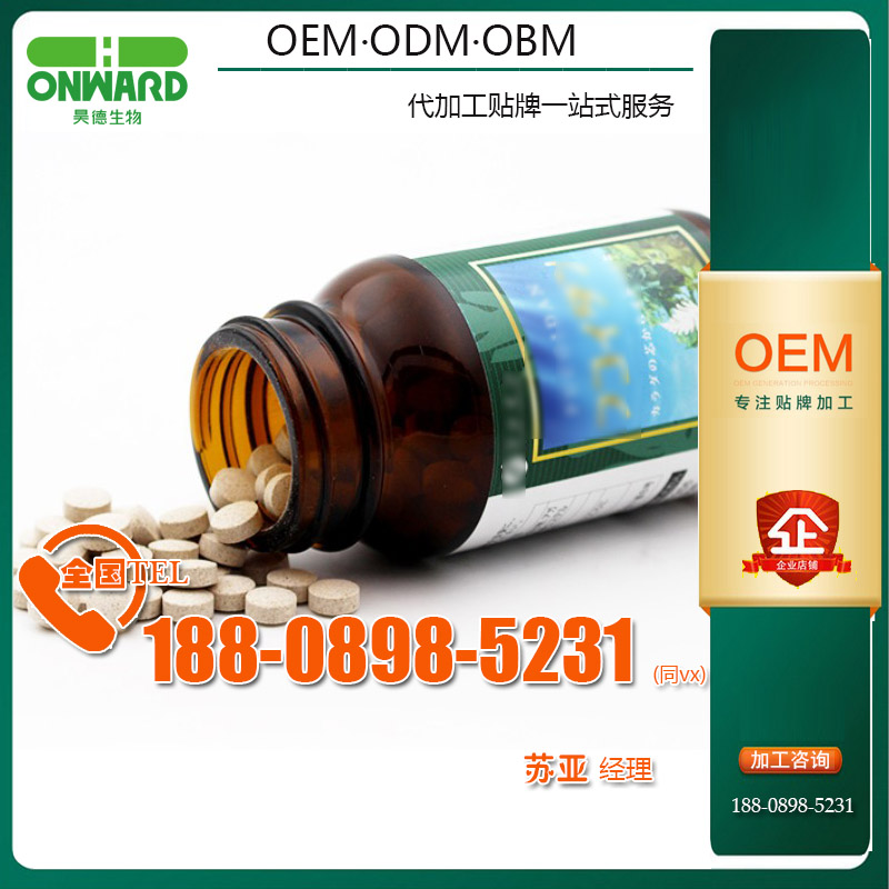 巖藻黃素壓片糖果專業(yè)源頭廠家，秋葵裸藻片oem
