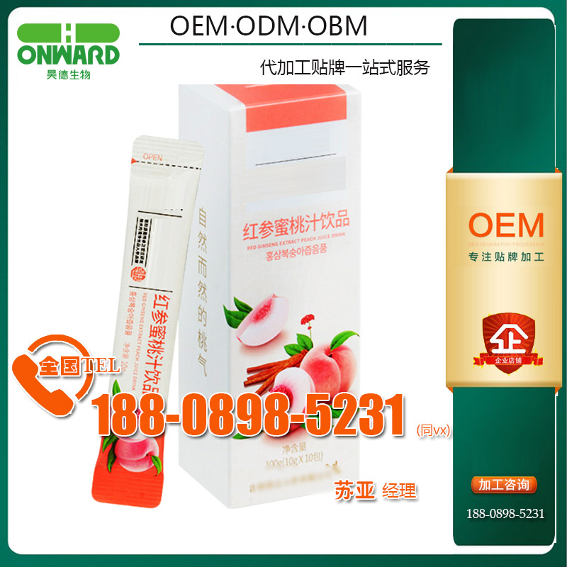 韓國紅參水蜜桃濃縮液條加工研發(fā)工廠，酵素奇亞籽果凍odm