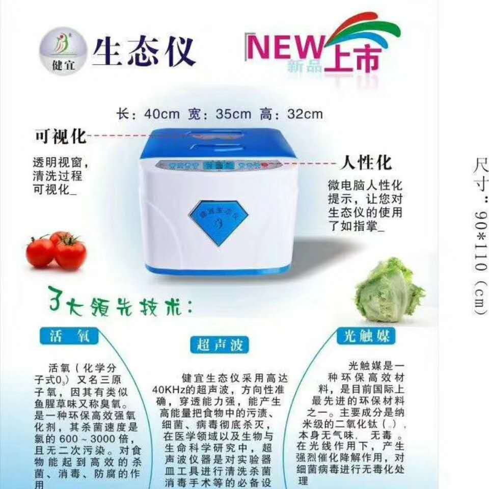 生態(tài)儀廠家