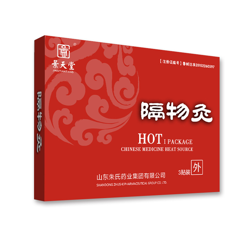 腰腿痛貼
