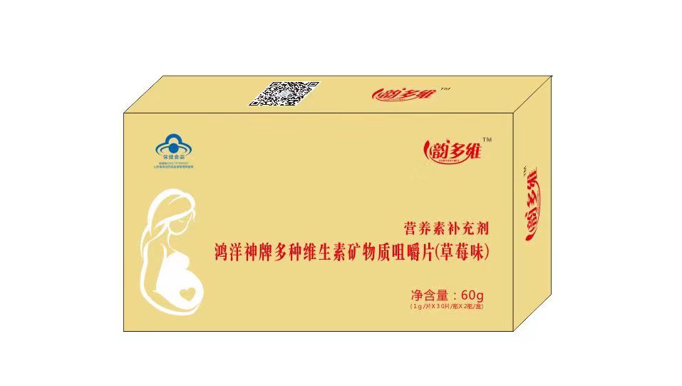 韻多維 鴻洋神牌多種維生素礦物質(zhì)片（草莓味）