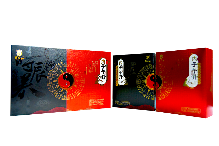 內(nèi)子午丹