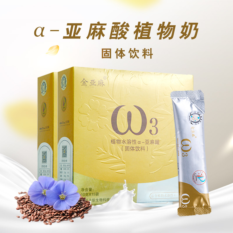 金亞麻籽油速溶粉含歐米伽3阿爾法孕婦嬰幼兒亞麻酸兒童DHA植物奶