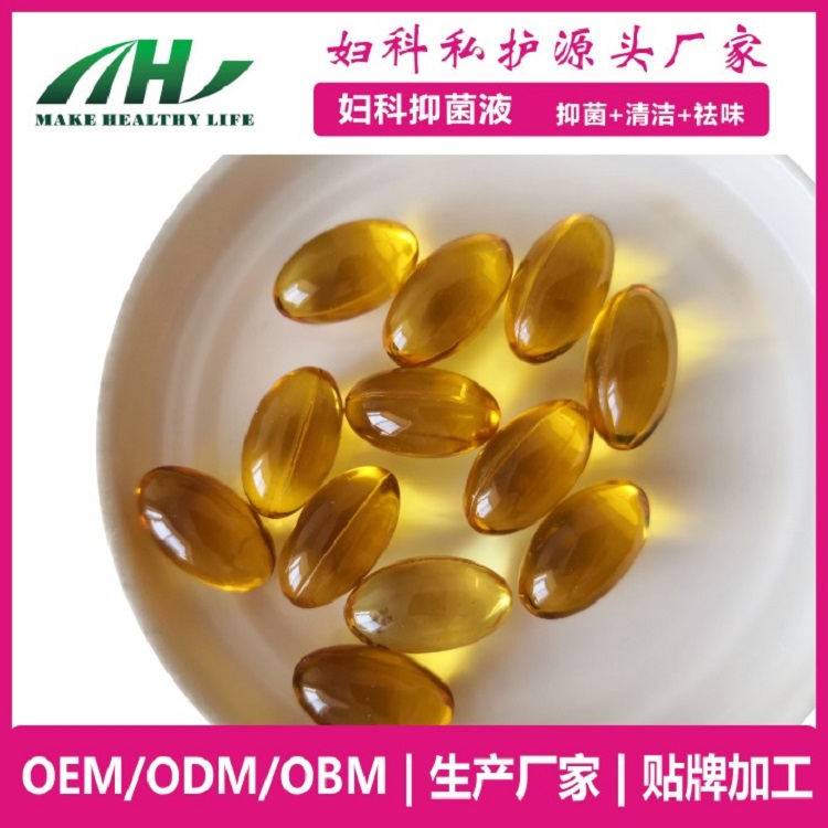 廠家婦科抑菌丹液 滋養(yǎng)潤滑 陰道護(hù)理抑菌液 量大從優(yōu) 源頭貨源