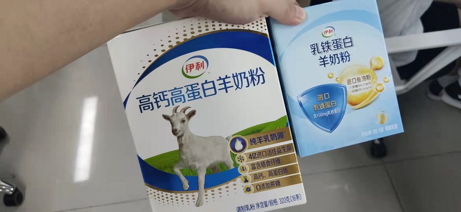 伊利乳鐵蛋白羊奶粉  全國火熱招商中