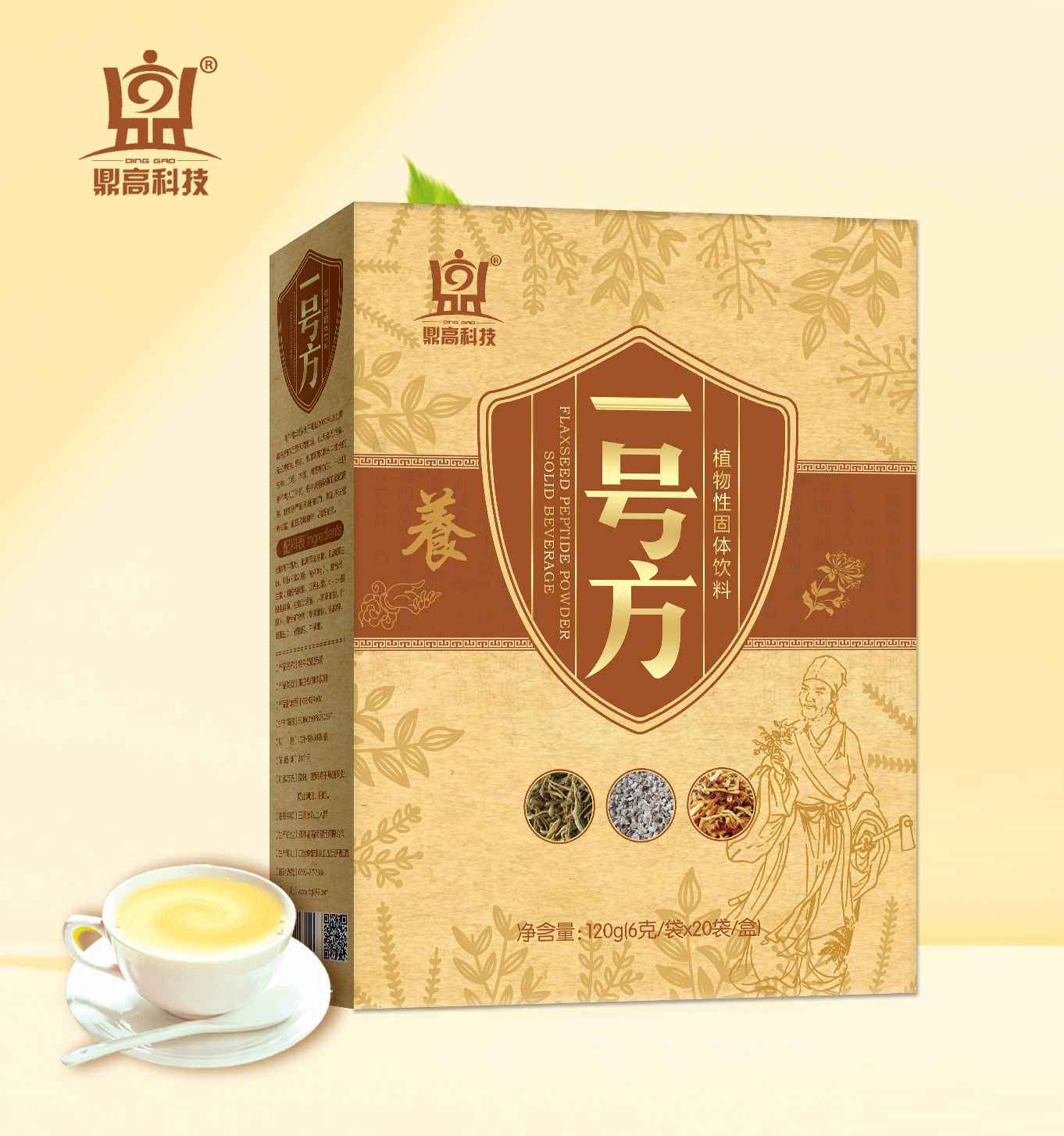 鼎高科技一號(hào)方