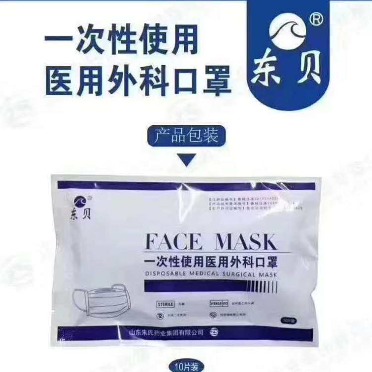 東貝醫(yī)用一次性口罩