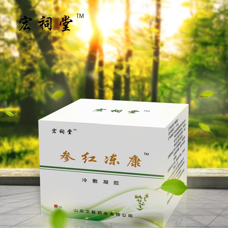 參紅凍康冷敷凝膠