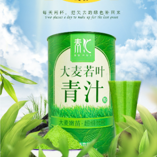 大麥若葉青汁