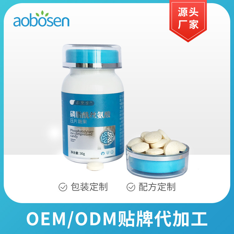 磷脂酰絲氨酸壓片糖果