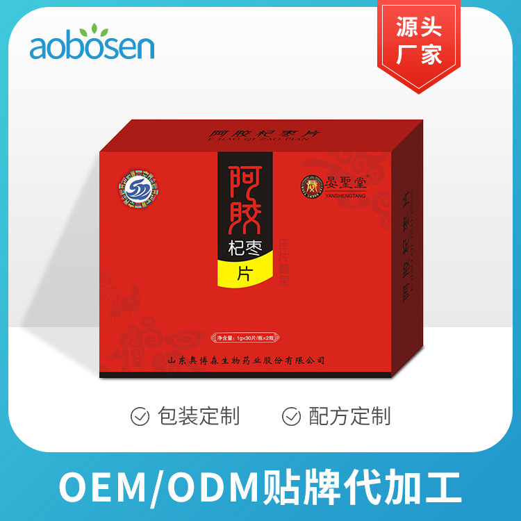 阿膠杞棗片