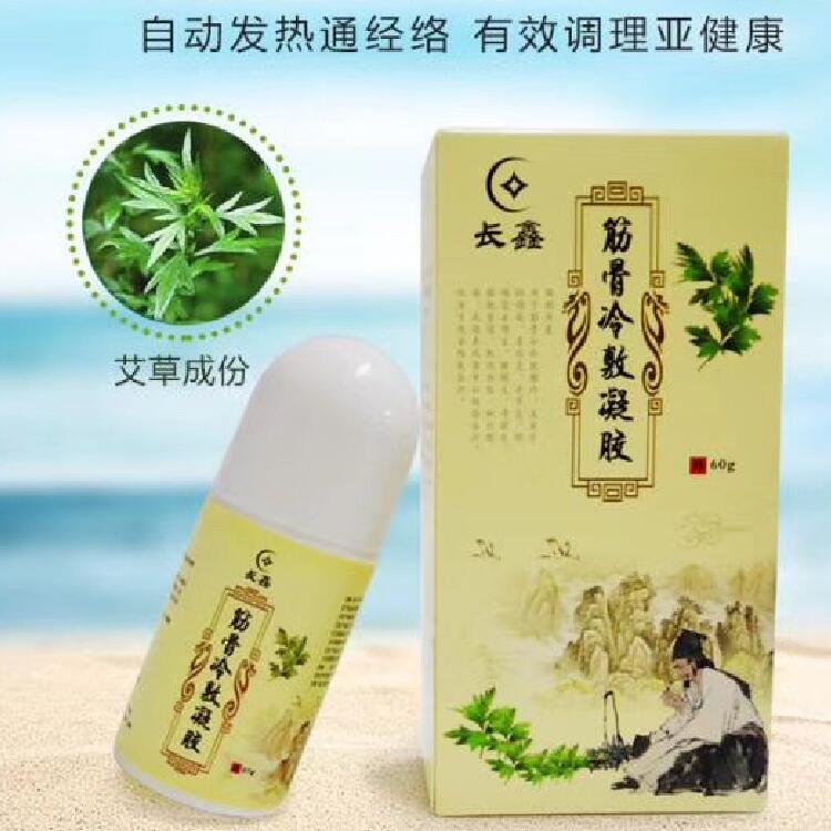 長鑫冷敷凝膠