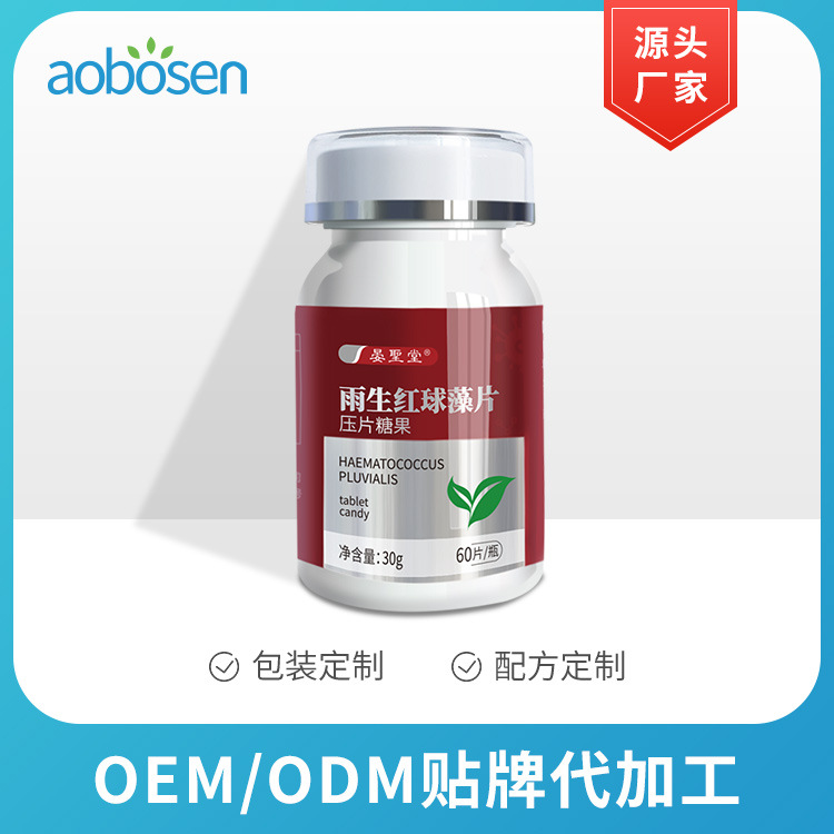 雨生紅球藻片壓片糖果