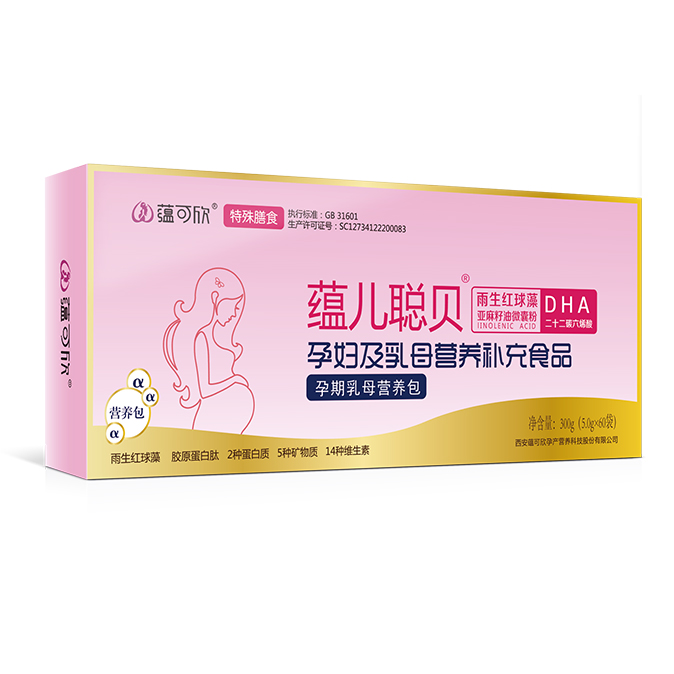 蘊(yùn)可欣蘊(yùn)兒聰貝孕期乳母營(yíng)養(yǎng)包
