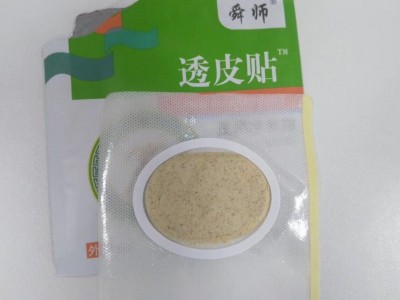透皮貼廠家招商加工