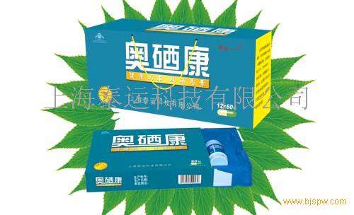 奧硒康膠囊