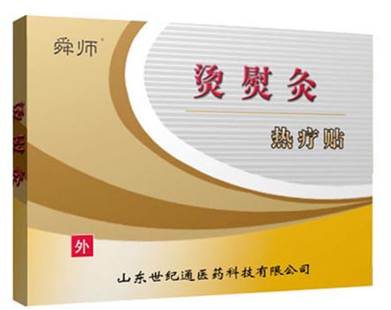 什么是暖宮貼