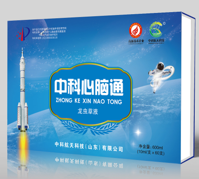 中科心腦通