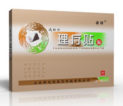 廠家直供遠(yuǎn)紅外理療貼  全國(guó)招商   來(lái)料加工  貼牌