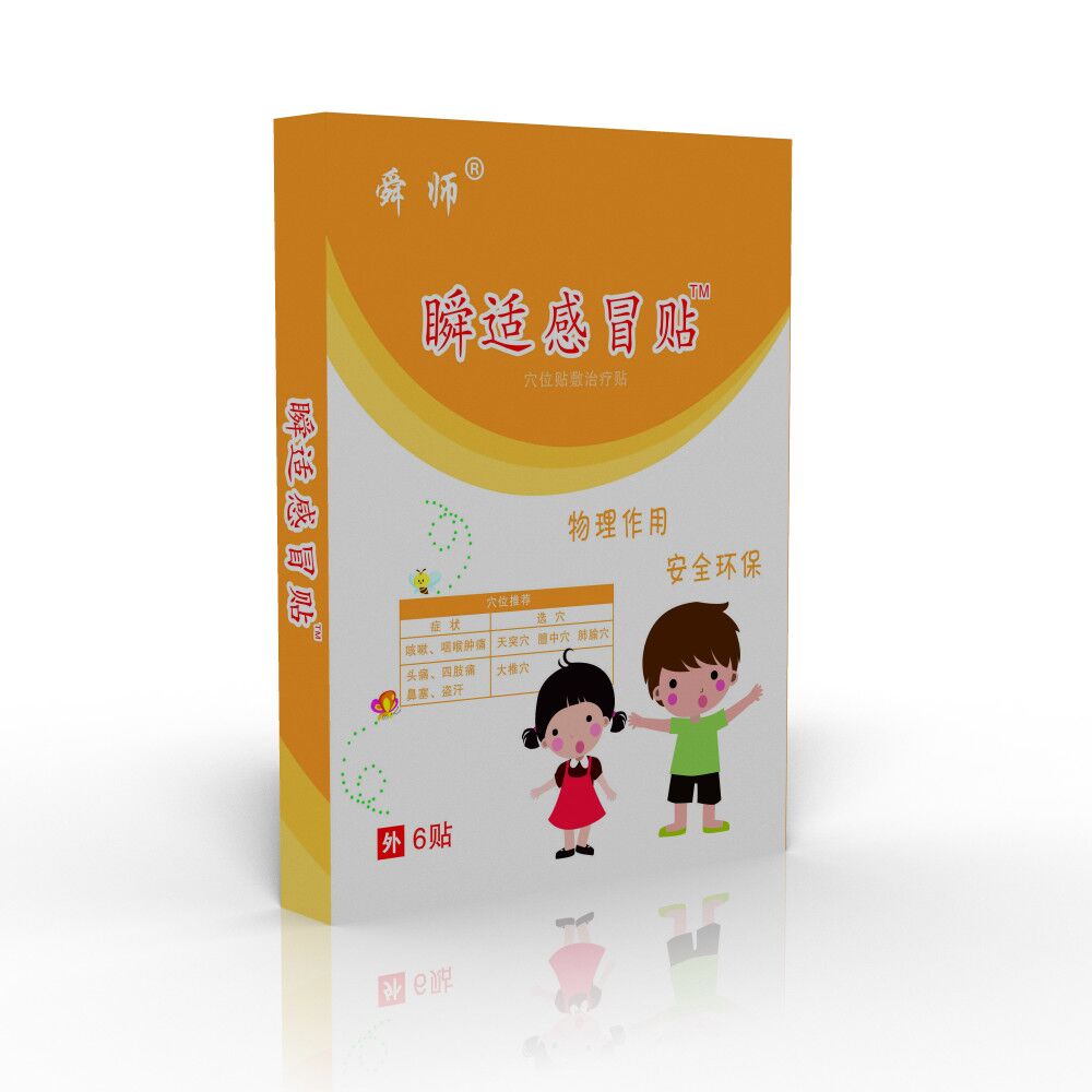 小兒咳喘貼廠家全國招商      加工  貼牌