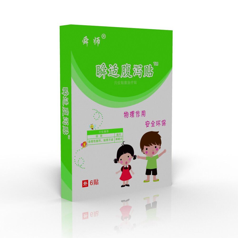 小兒腹瀉貼廠家全國招商加工   加工  貼牌