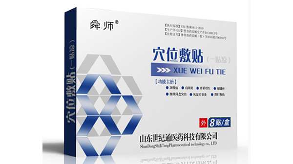穴位貼廠家全國(guó)招商     穴位貼敷    三伏貼