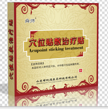 三伏貼 生產(chǎn)廠家全國(guó)火爆招商    中醫(yī)科  康復(fù)科