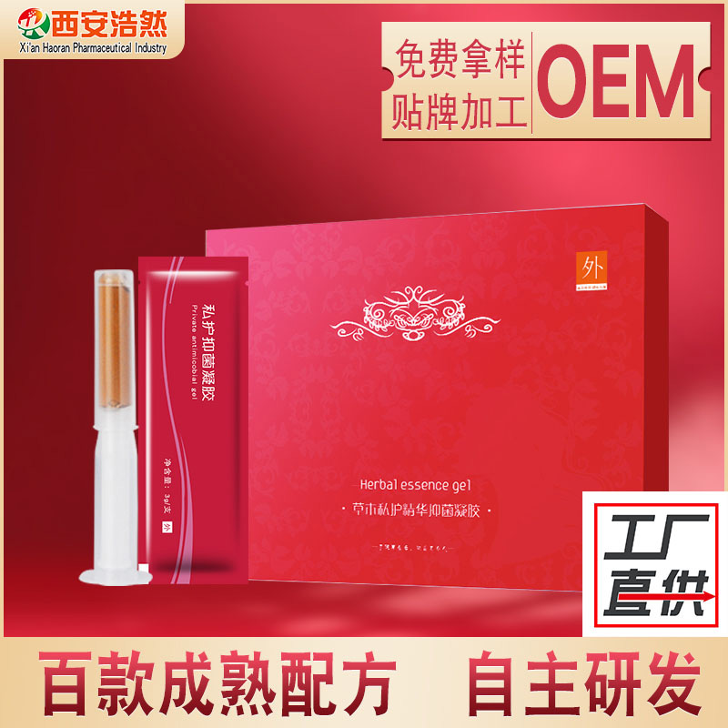 婦科抑菌護(hù)理套盒產(chǎn)品 婦科凝膠oem 草本私護(hù)凝膠廠家代加工貼牌