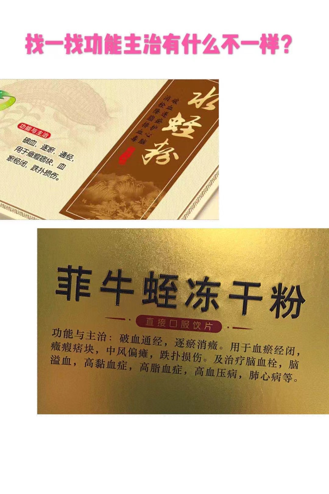 菲牛蛭凍干粉