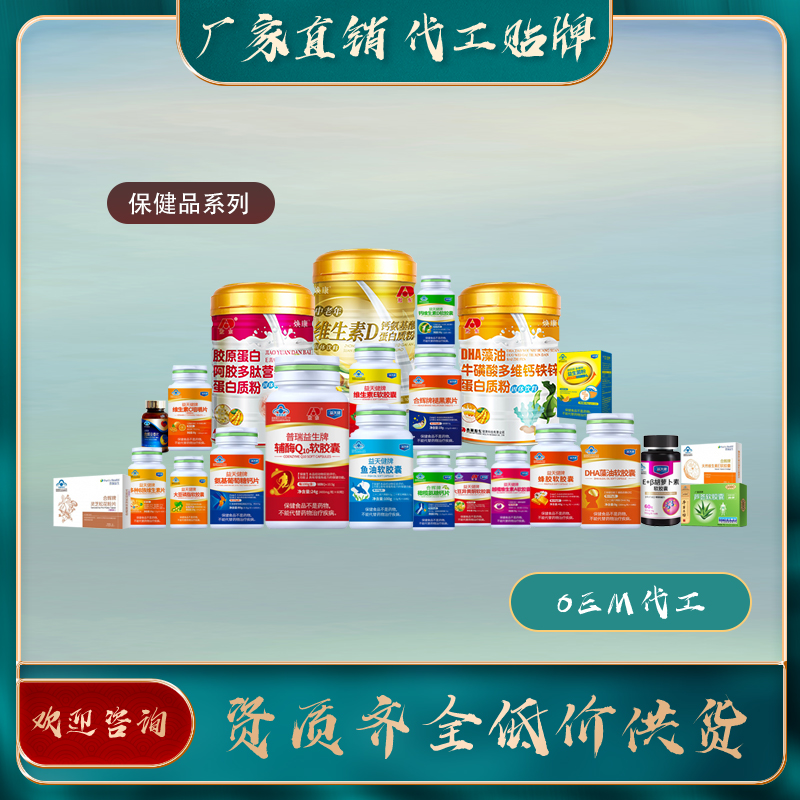 鈣維生素D維生素K咀嚼片保健食品oem廠家