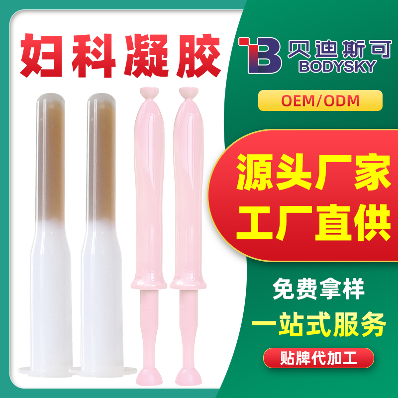 美容院女性私密護理婦科凝膠oem貼牌代加工生產(chǎn)廠家