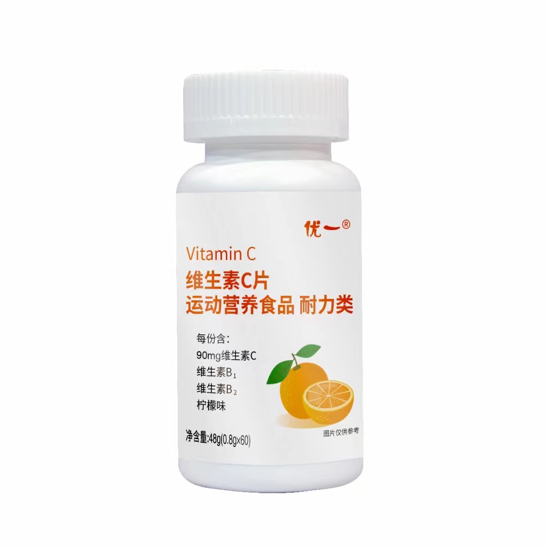 優(yōu)一®維生素C片現(xiàn)貨每片含VC 90mg定制貼牌