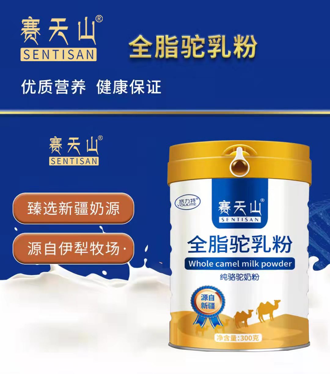 就到喝奶的高峰期了駝奶人人喝暢哺駱駝奶粉代工