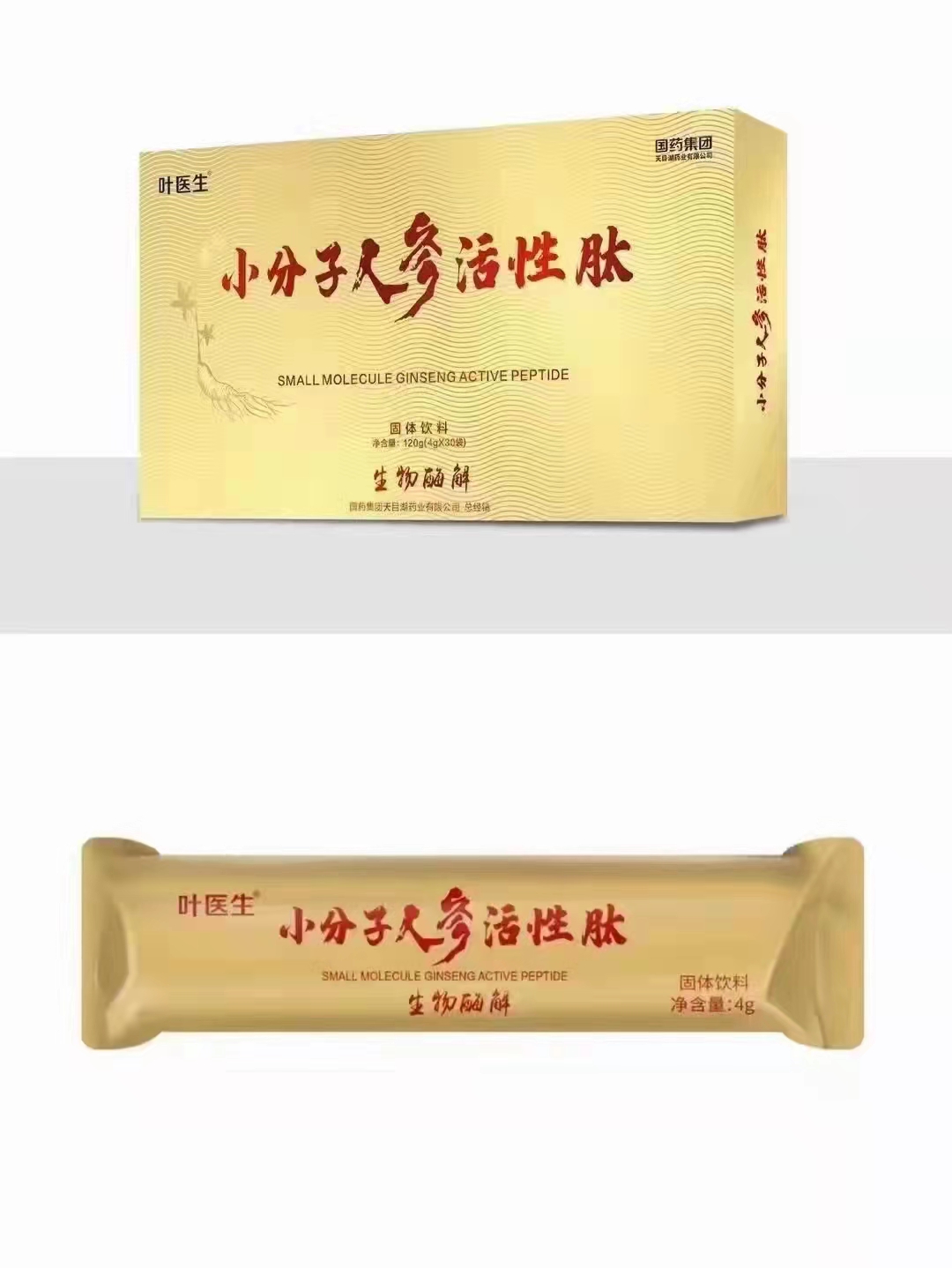 國藥集團小分子人參活性肽