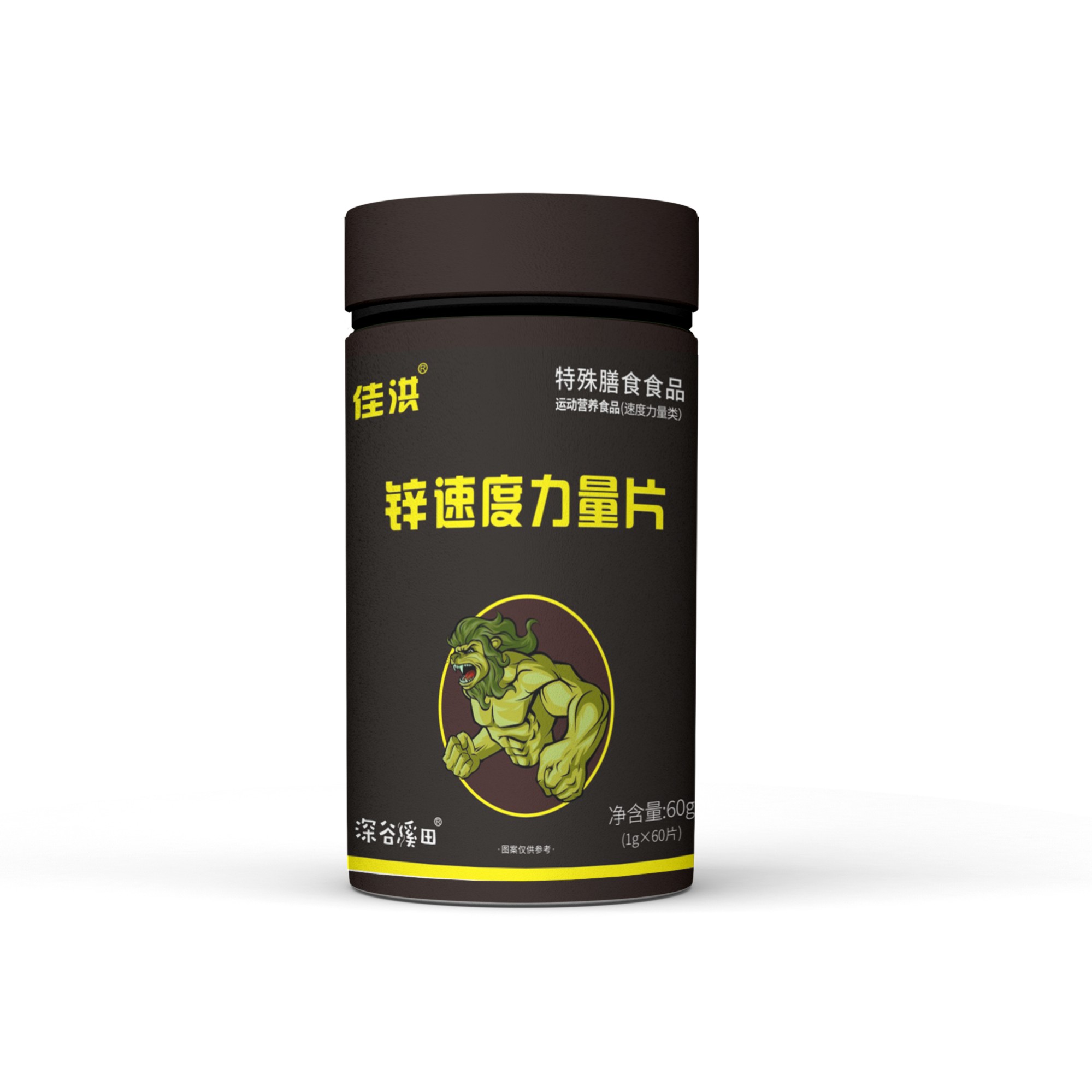 鋅速度力量片