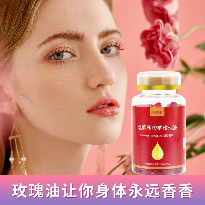 玫瑰油凝膠