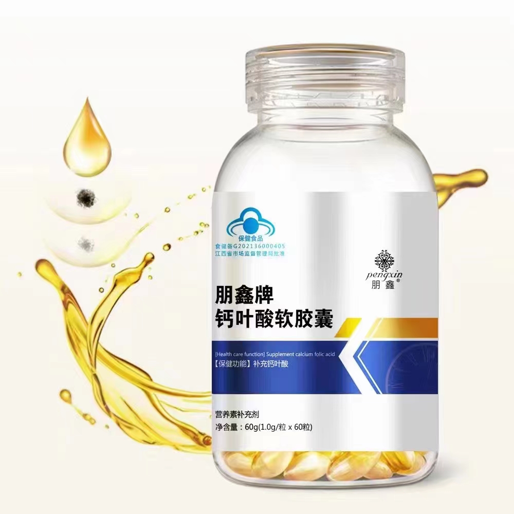 鈣葉酸軟膠囊