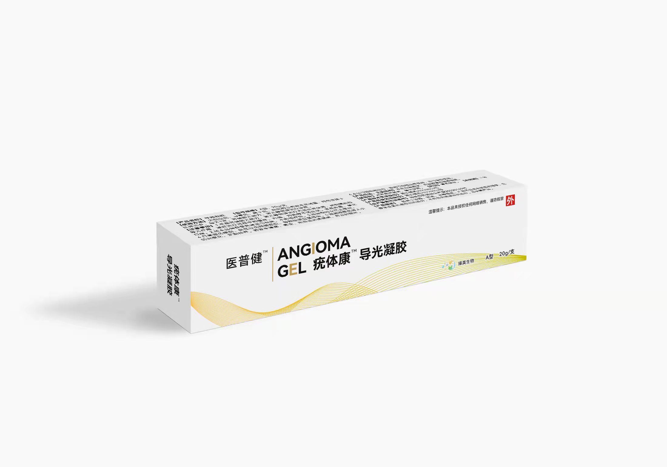 獨家皮膚科尖銳濕疣及各類疣體凝膠