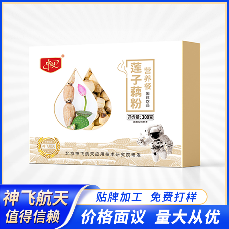 蓮子藕粉代餐粉減重代餐一件代發(fā)商場(chǎng)超市直播電商微商會(huì)銷渠道