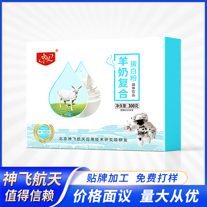 羊奶粉復(fù)合果蔬營(yíng)養(yǎng)補(bǔ)充蛋白原料優(yōu)選一件代發(fā)實(shí)力工廠